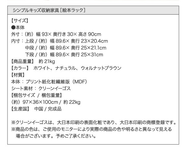 キッズ収納家具シリーズ 本棚 こども 完成品 絵本棚 絵本ラック おもちゃ 収納 おもちゃ箱 ラック ボックス 木製 収納 おもちゃラック トイボックス キッズ_12