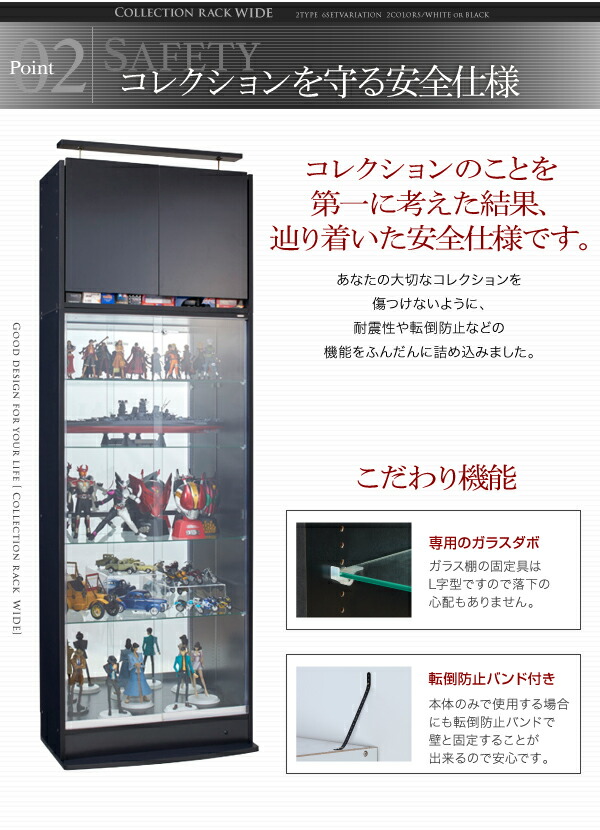 壁面収納 コレクションラック ワイド 上置き ロータイプ 奥行29