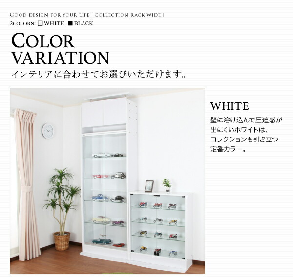 壁面収納 コレクションラック ワイド 上置き ロータイプ 奥行29