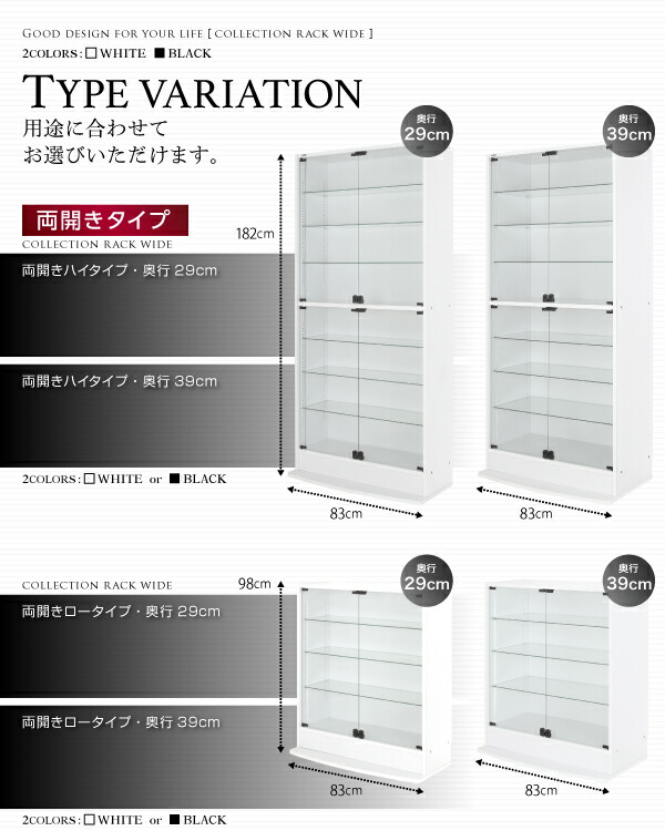 壁面収納 コレクションラック ワイド 上置き ロータイプ 奥行29