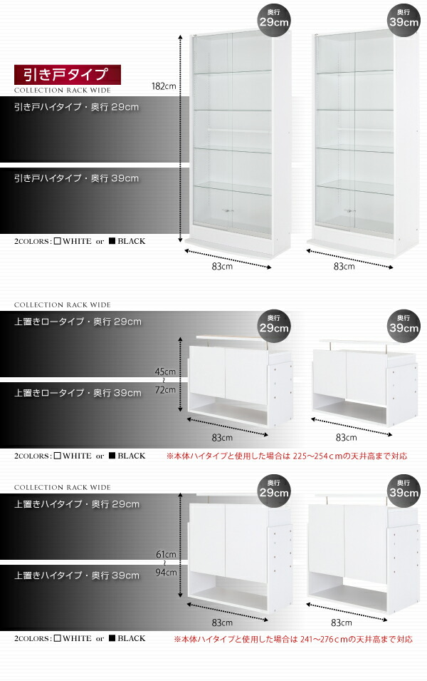 壁面収納 コレクションラック ワイド 上置き ロータイプ 奥行29