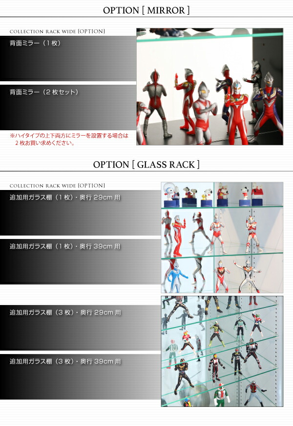 壁面収納 コレクションラック ワイド 上置き ロータイプ 奥行29