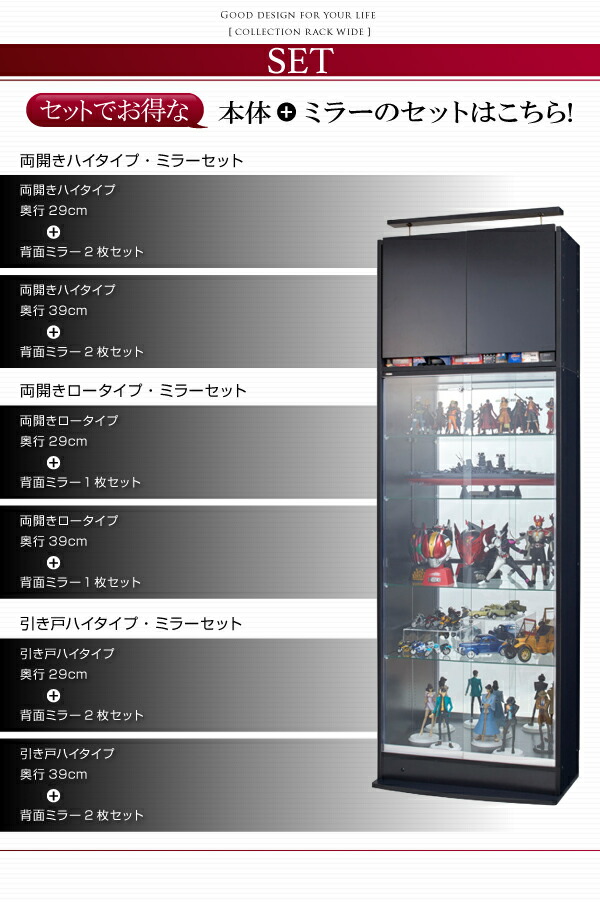 壁面収納 コレクションラック ワイド 上置き ロータイプ 奥行29