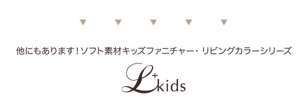 リビング収納 チェスト キャビネット タンス テレビ台 ソフト素材 リビングカラーシリーズ おもちゃ箱 ラージ