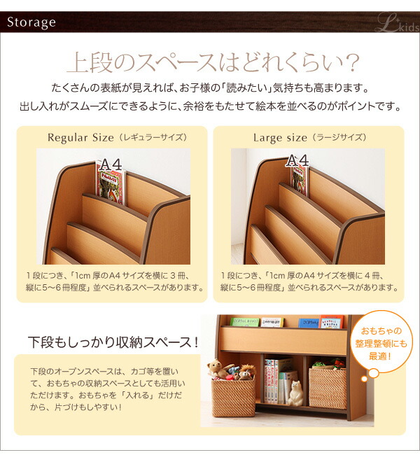 リビング収納 チェスト キャビネット タンス テレビ台 ソフト素材 リビングカラーシリーズ 棚付絵本ラック ラージ