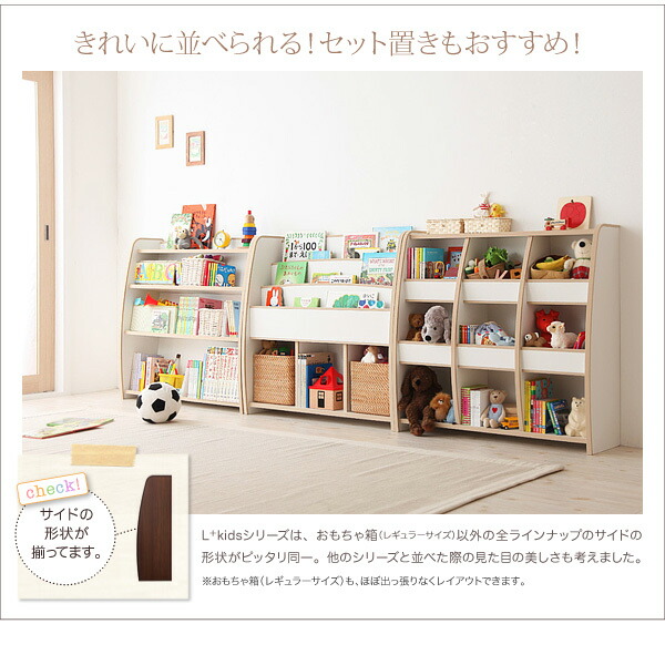 リビング収納 チェスト キャビネット タンス テレビ台 ソフト素材 リビングカラーシリーズ 棚付絵本ラック ラージ