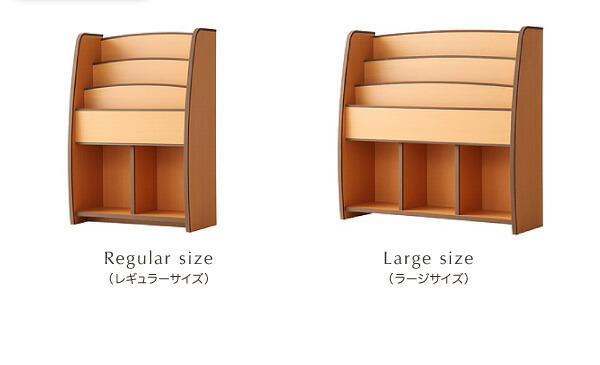 リビング収納 チェスト キャビネット タンス テレビ台 ソフト素材 リビングカラーシリーズ 棚付絵本ラック ラージ