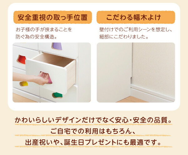 子供用収納 小さいうちからお片付けの習慣が身に付く知育チェスト mapache マパーチェ 6杯タイプ 男女兼用_12