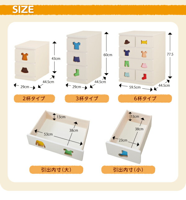 子供用収納 小さいうちからお片付けの習慣が身に付く知育チェスト mapache マパーチェ 6杯タイプ 男女兼用_14