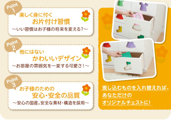 子供用収納 小さいうちからお片付けの習慣が身に付く知育チェスト mapache マパーチェ 6杯タイプ 男女兼用_18