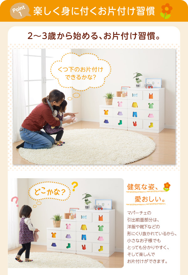 子供用収納 小さいうちからお片付けの習慣が身に付く知育チェスト mapache マパーチェ 6杯タイプ 男女兼用_19