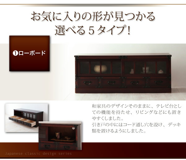 テイストファニチャー（収納シリーズ） 民芸調家具シリーズ 階段箪笥右