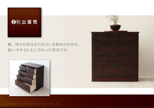 テイストファニチャー（収納シリーズ） 民芸調家具シリーズ 階段箪笥右