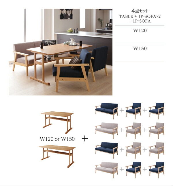 モダンデザイン ソファダイニングセット 4人 3点セット(テーブル+2Pソファ2脚) W120 組立設置付