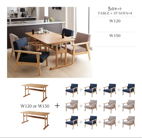 モダンデザイン ソファダイニングセット 4人 3点セット(テーブル+2Pソファ2脚) W120 組立設置付