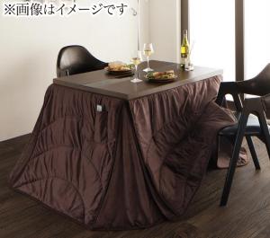 こたつ こたつ用掛け布団 おしゃれ ハイタイプ 洗えるマイクロファイバーダイニングこたつ掛け布団単品 長方形(75×105cm)天板対応 こたつ こたつ用掛け布団 おしゃれ ハイタイプ 洗えるマイクロ