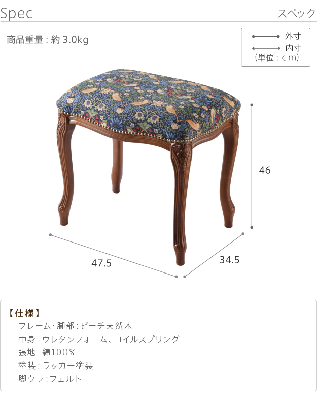 イタリア 家具 ヴェローナクラシック スツール 猫脚 輸入家具