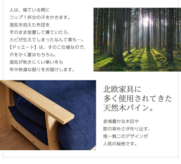 敷布団で楽しむ伸縮型天然木すのこソファベッド 布団セット 幅140cm