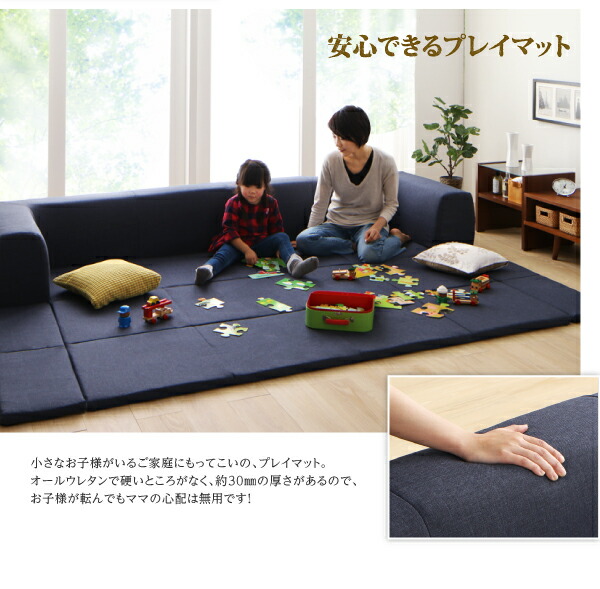 年中清潔 フロアソファになる洗えるクッションラグ 大 250×174cm