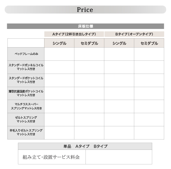 お客様組立 連結 棚・コンセント付すのこ収納ベッド スタンダードボンネルコイルマットレス付き A+Bタイプ ワイドK200_16