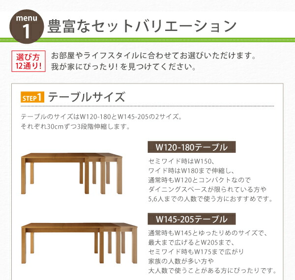 3段階伸縮ハイバックチェアダイニング 4人 4点セット(テーブル+チェア2脚+ベンチ1脚) W120-180 組立設置付 【ラフ】