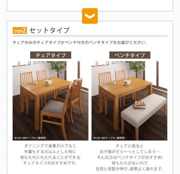 3段階伸縮ハイバックチェアダイニング 4人 4点セット(テーブル+チェア2脚+ベンチ1脚) W120-180 組立設置付 【ラフ】