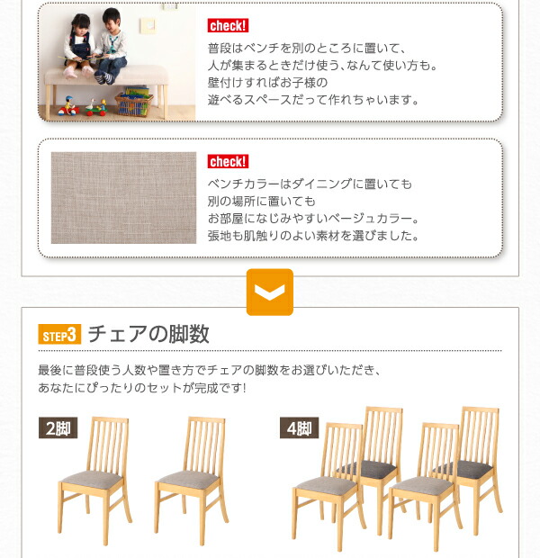 3段階伸縮ハイバックチェアダイニング 4人 4点セット(テーブル+チェア2脚+ベンチ1脚) W120-180 組立設置付 【ラフ】