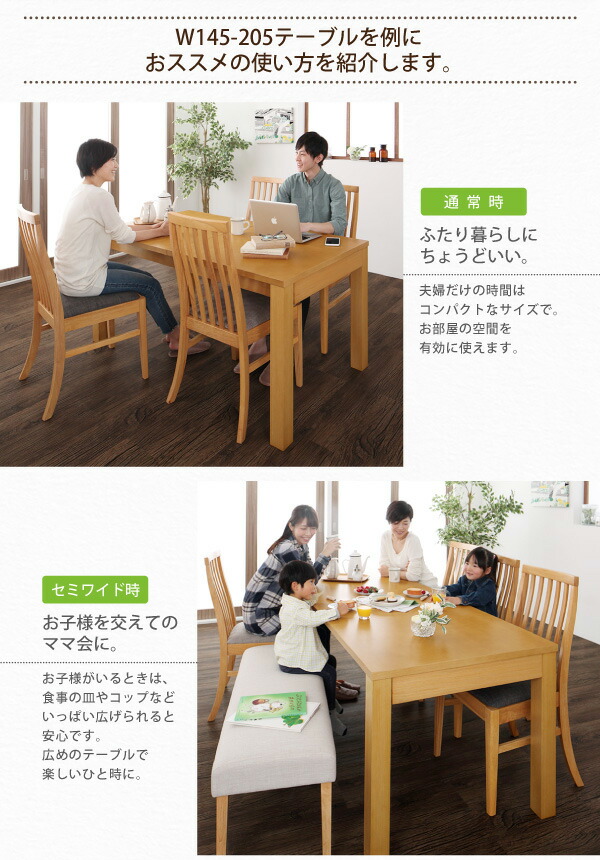 3段階伸縮ハイバックチェアダイニング 4人 4点セット(テーブル+チェア2脚+ベンチ1脚) W120-180 組立設置付 【ラフ】