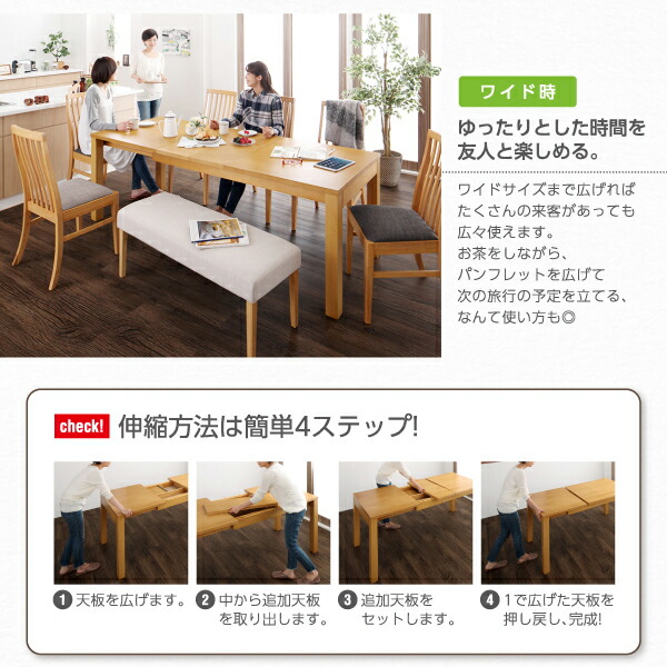 3段階伸縮ハイバックチェアダイニング 4人 4点セット(テーブル+チェア2脚+ベンチ1脚) W120-180 組立設置付 【ラフ】