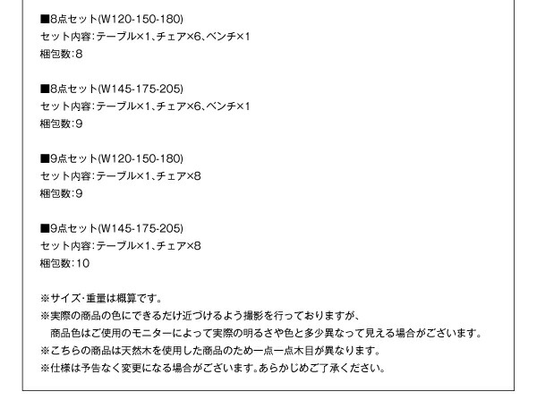 3段階伸縮ハイバックチェアダイニング 4人 4点セット(テーブル+チェア2脚+ベンチ1脚) W120-180 組立設置付 【ラフ】