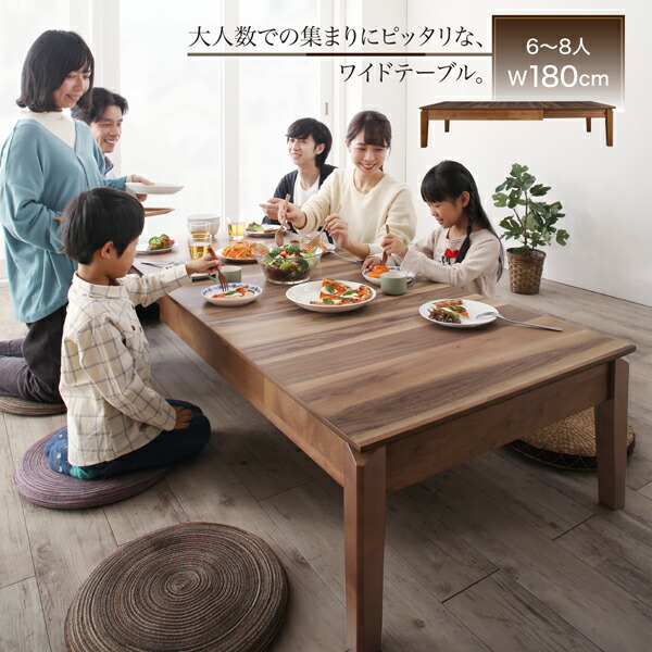 ダイニングローテーブル　1800cm幅 ローテーブル 伸縮 ダイニングテーブル 6人 8人 6人掛け 天然木
