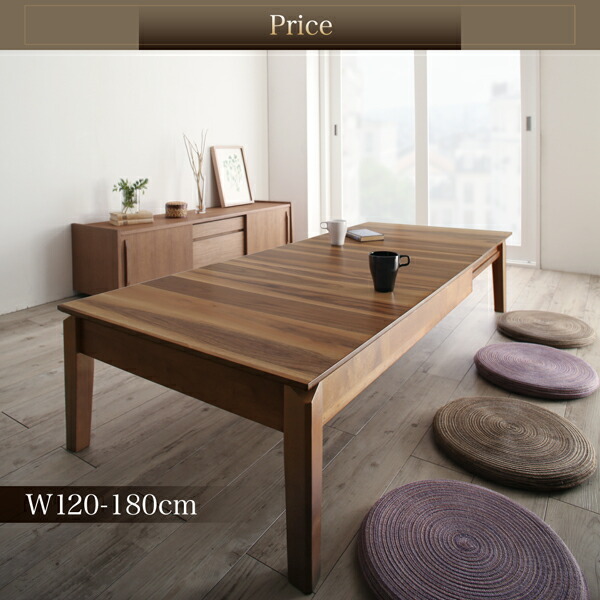 ローテーブル 伸縮 ダイニングテーブル 6人 8人 6人掛け 天然木