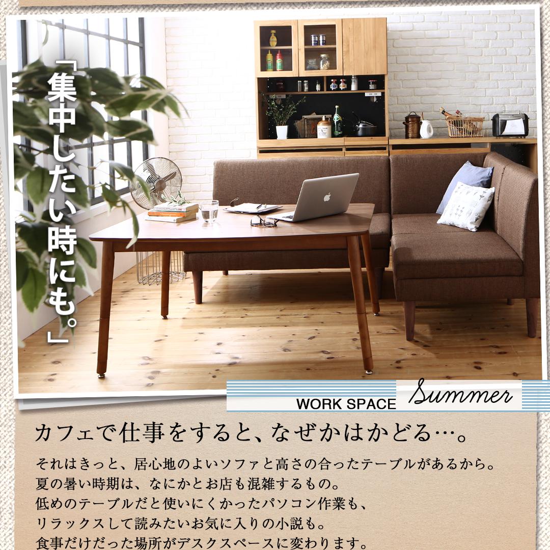 ダイニングテーブル こたつもソファも高さ調節できる 収納付きリビング ダイニングテーブル こたつもソファも高さ調節できる 収納付きリビング