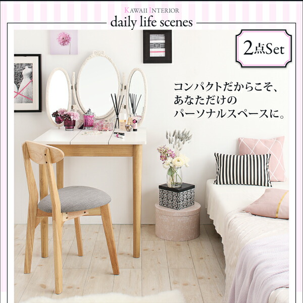 スツール ダイニング カワイイテイストダイニングシリーズ スツール単品 1P 組立設置付_3
