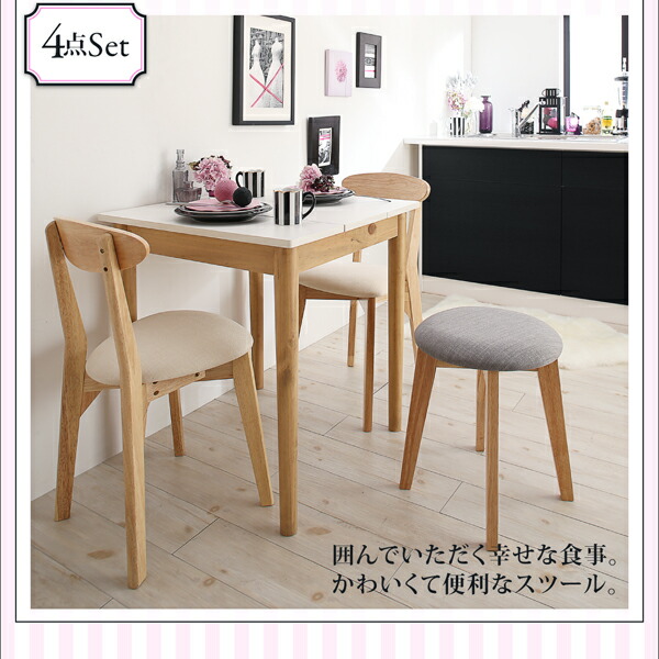 スツール ダイニング カワイイテイストダイニングシリーズ スツール単品 1P 組立設置付_5