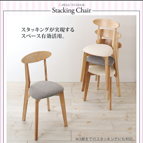 スツール ダイニング カワイイテイストダイニングシリーズ スツール単品 1P 組立設置付_8