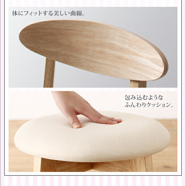 スツール ダイニング カワイイテイストダイニングシリーズ スツール単品 1P 組立設置付_9