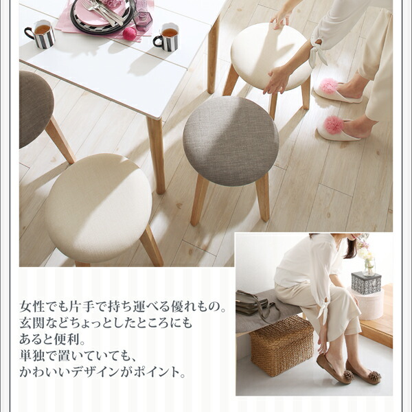 スツール ダイニング カワイイテイストダイニングシリーズ スツール単品 1P 組立設置付_11