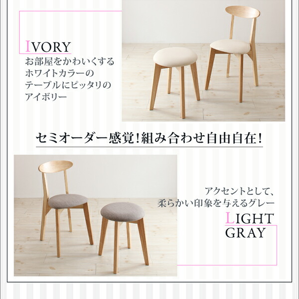 スツール ダイニング カワイイテイストダイニングシリーズ スツール単品 1P 組立設置付_12