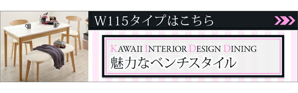 スツール ダイニング カワイイテイストダイニングシリーズ スツール単品 1P 組立設置付_17