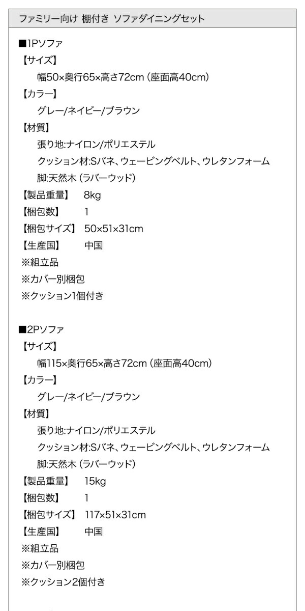 ダイニングセット（テーブル&ソファ） ファミリー向け 棚付き ソファダイニングセット 4人 4点セット(テーブル+2Pソファ1脚+1Pソファ2脚) W150 組立設置付