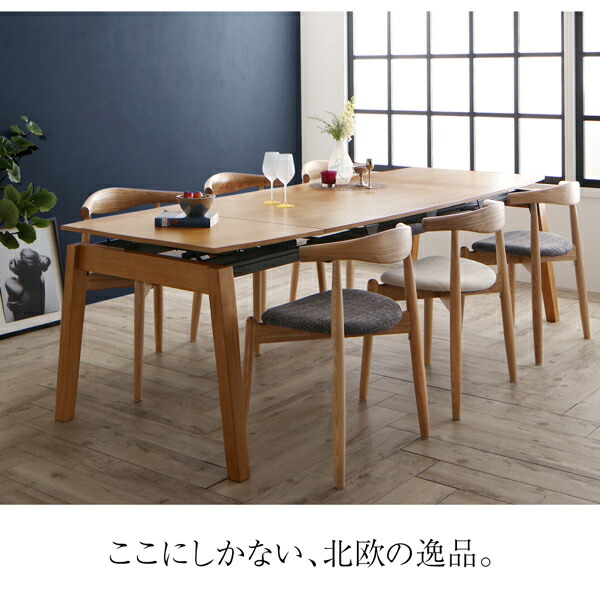 オーク材・ウォールナット材 北欧伸縮式ダイニング 4人 5点セット