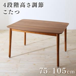 こたつテーブル 収納付きユニット畳掘りごたつシリーズ 長方形(75