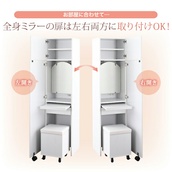 ドレッサー 姿見 全身ミラー 収納 スツール セット 化粧台 スリム