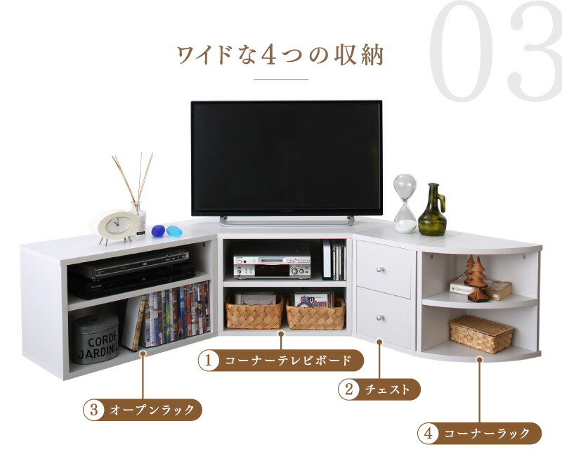 テレビ台 ローボード コーナーテレビ台 コーナータイプTV台 32インチ 1人暮らし コーナー 収納 チェスト 引き出し４点セット
