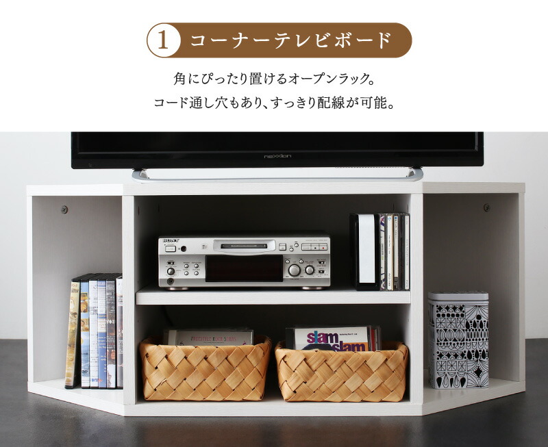 テレビ台 ローボード コーナーテレビ台 コーナータイプTV台 32インチ 1人暮らし コーナー 収納 チェスト 引き出し４点セット