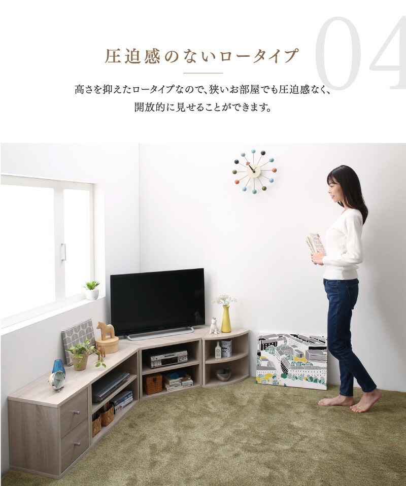 テレビ台 ローボード コーナーテレビ台 コーナータイプTV台 32インチ 1人暮らし コーナー 収納 チェスト 引き出し４点セット