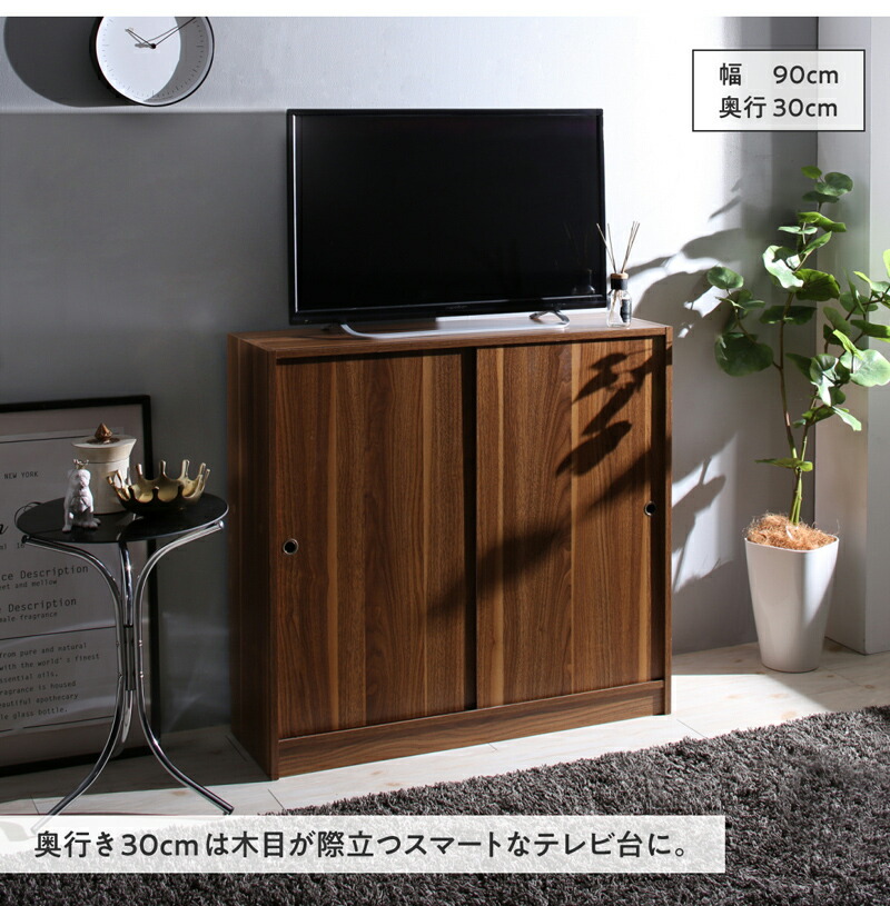 幅90 奥行16 スリム 本棚 引き戸収納 キャビネット 北欧 シェルフ 絵