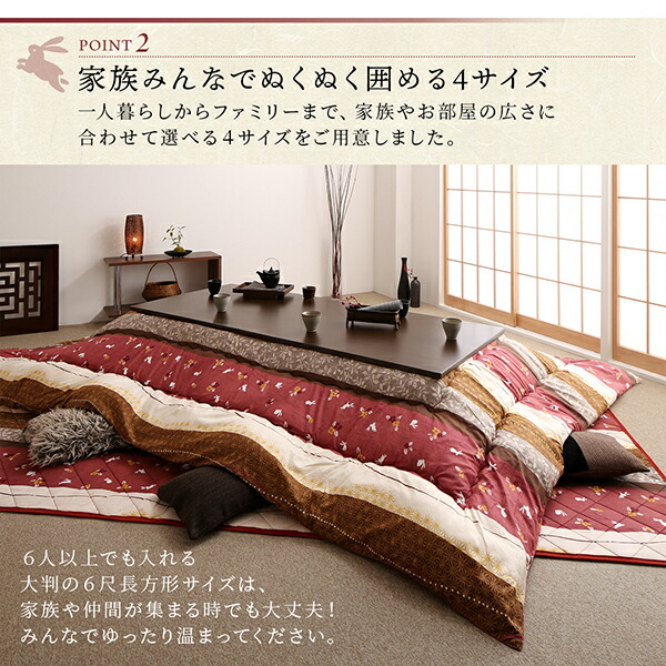 こたつ布団セット ふっくら綿入り うさぎ和柄こたつ布団 掛布団&敷布団