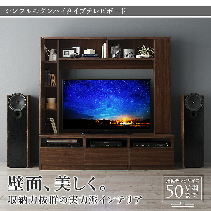 テレビ台 ハイタイプ ウォールナット テレビボード TV台 50型 50